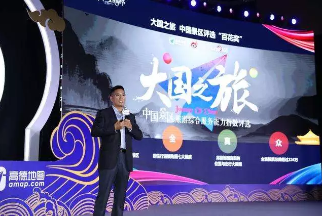 景區(qū)迎來智慧解決方案，高德地圖如何為景區(qū)管理賦能？
